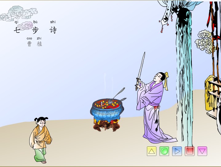 {把七步诗写成作文}.