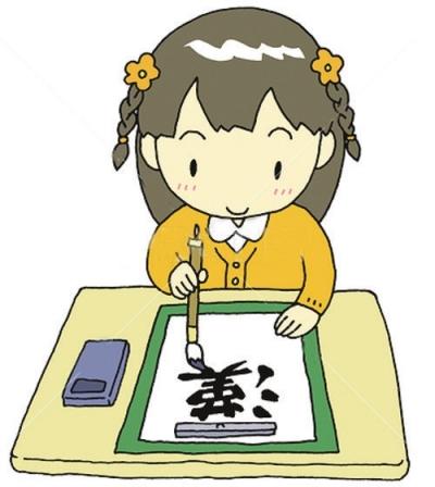 我以书法为知己